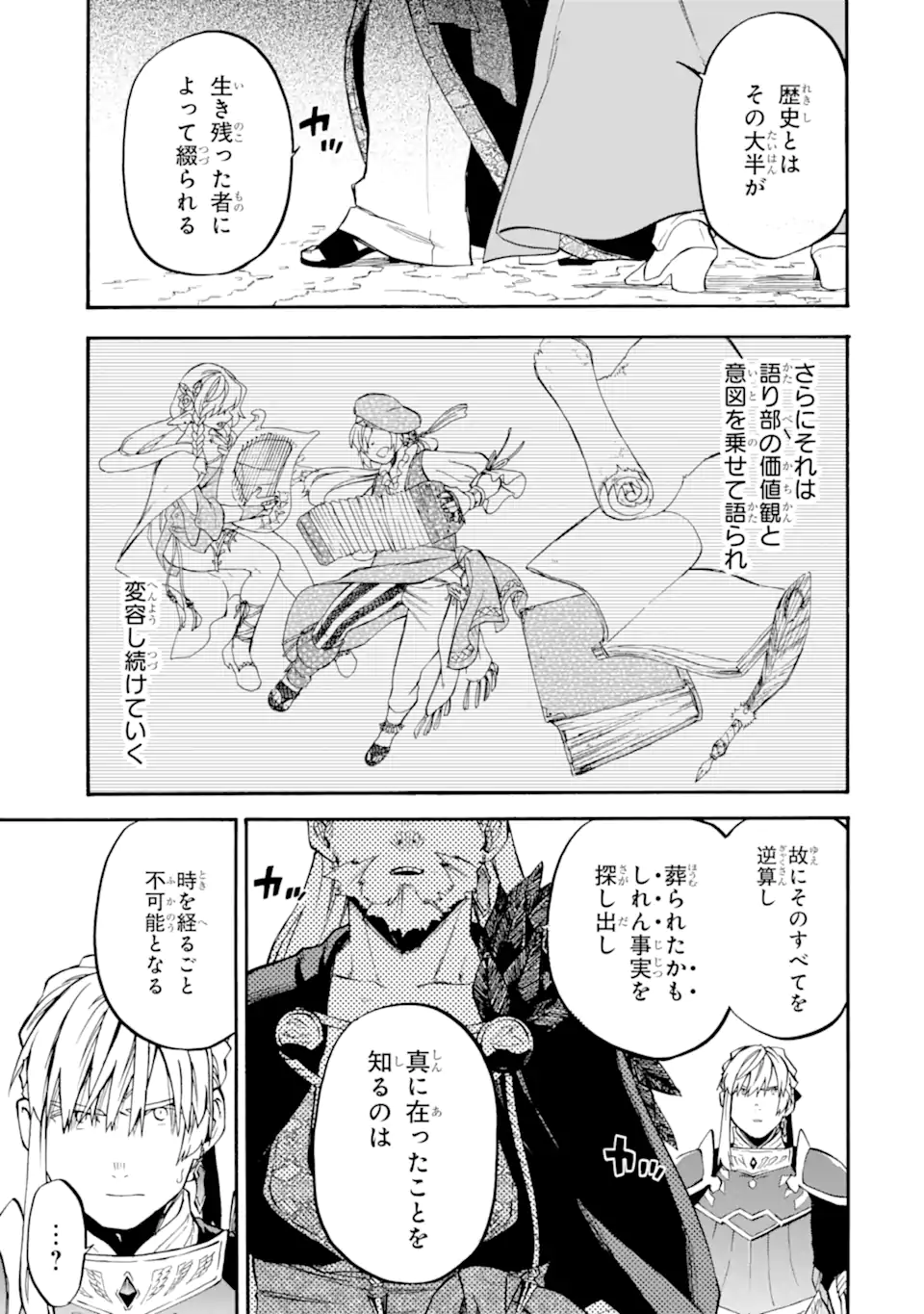 Ossan Boukensha Kein no Zenkou Chap 49.1 - Next Chap 50.1