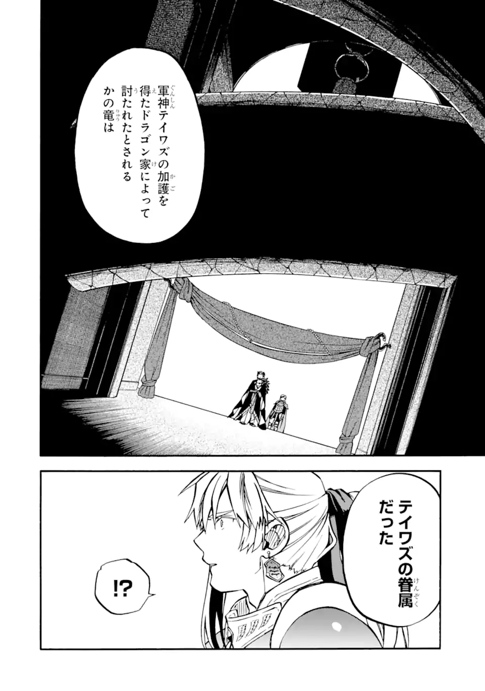Ossan Boukensha Kein no Zenkou Chap 49.1 - Next Chap 50.1