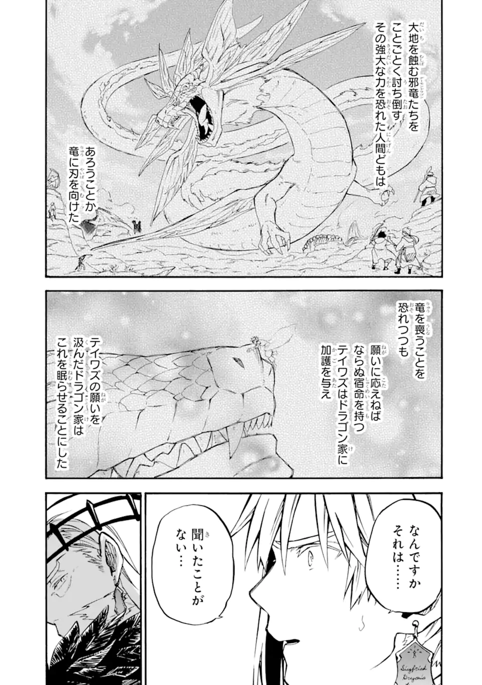 Ossan Boukensha Kein no Zenkou Chap 49.1 - Next Chap 50.1