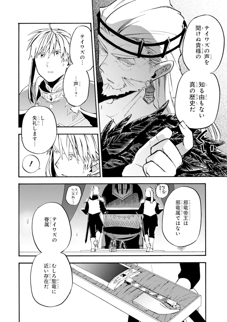 Ossan Boukensha Kein no Zenkou Chap 49.1 - Next Chap 50.1