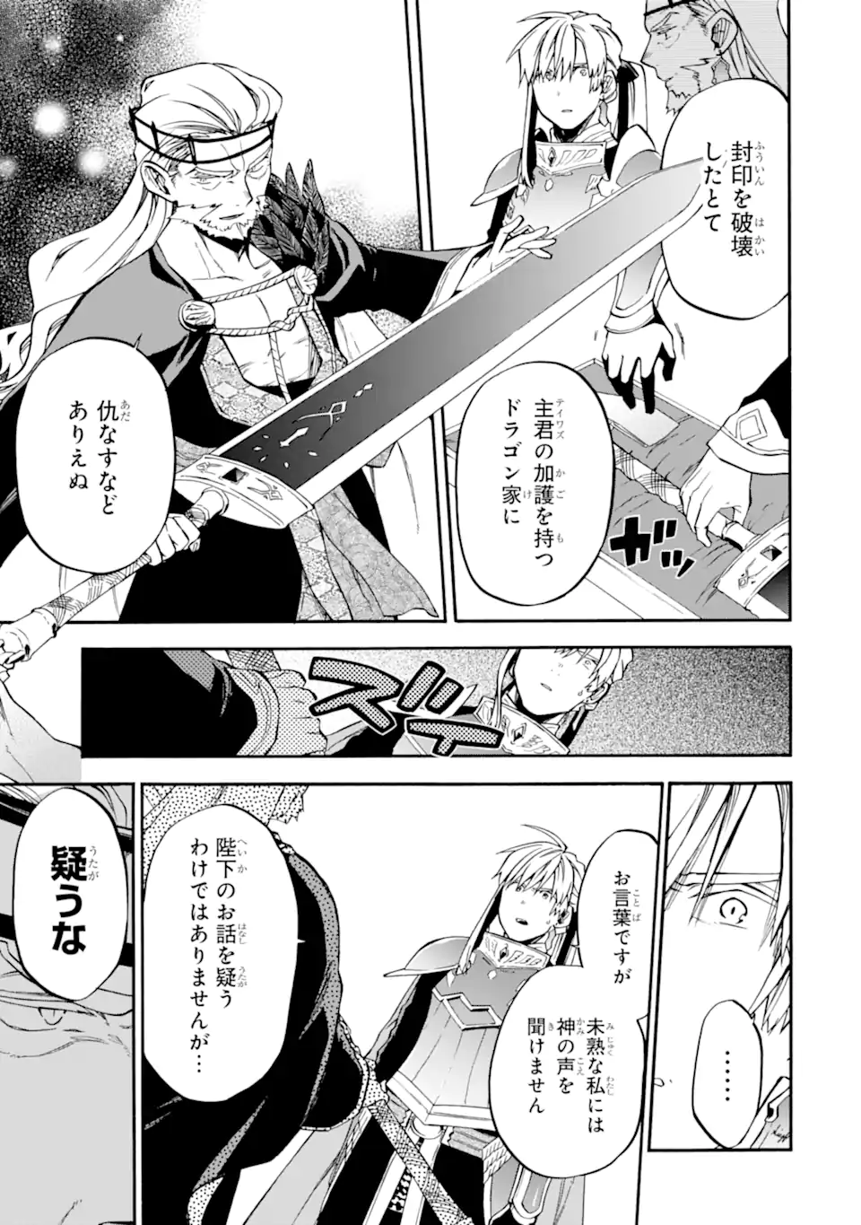 Ossan Boukensha Kein no Zenkou Chap 49.1 - Next Chap 50.1