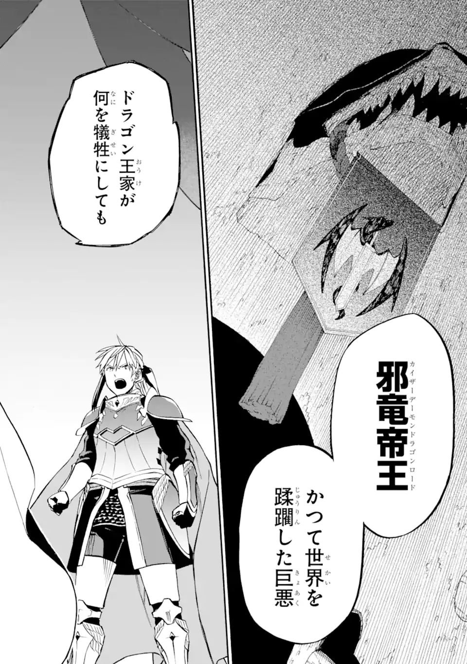 Ossan Boukensha Kein no Zenkou Chap 49.1 - Next Chap 50.1