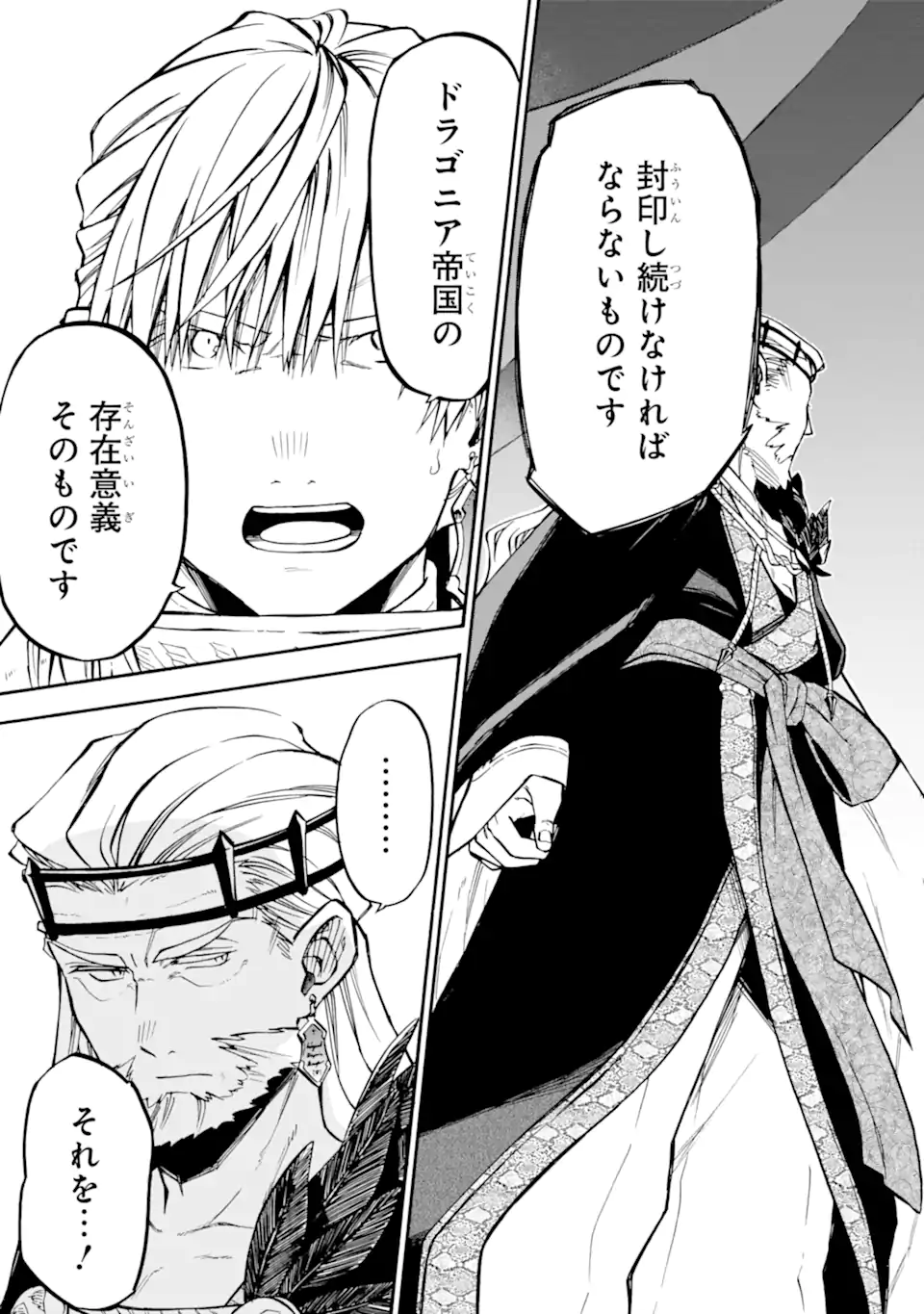 Ossan Boukensha Kein no Zenkou Chap 49.1 - Next Chap 50.1