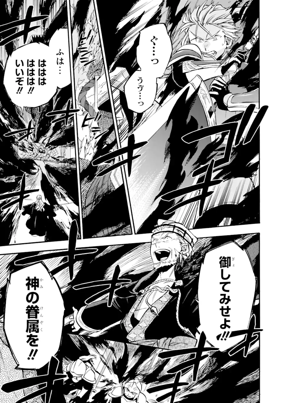 Ossan Boukensha Kein no Zenkou Chap 49.2 - Next Chap 50.2