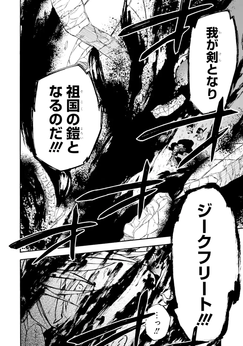 Ossan Boukensha Kein no Zenkou Chap 49.2 - Next Chap 50.2