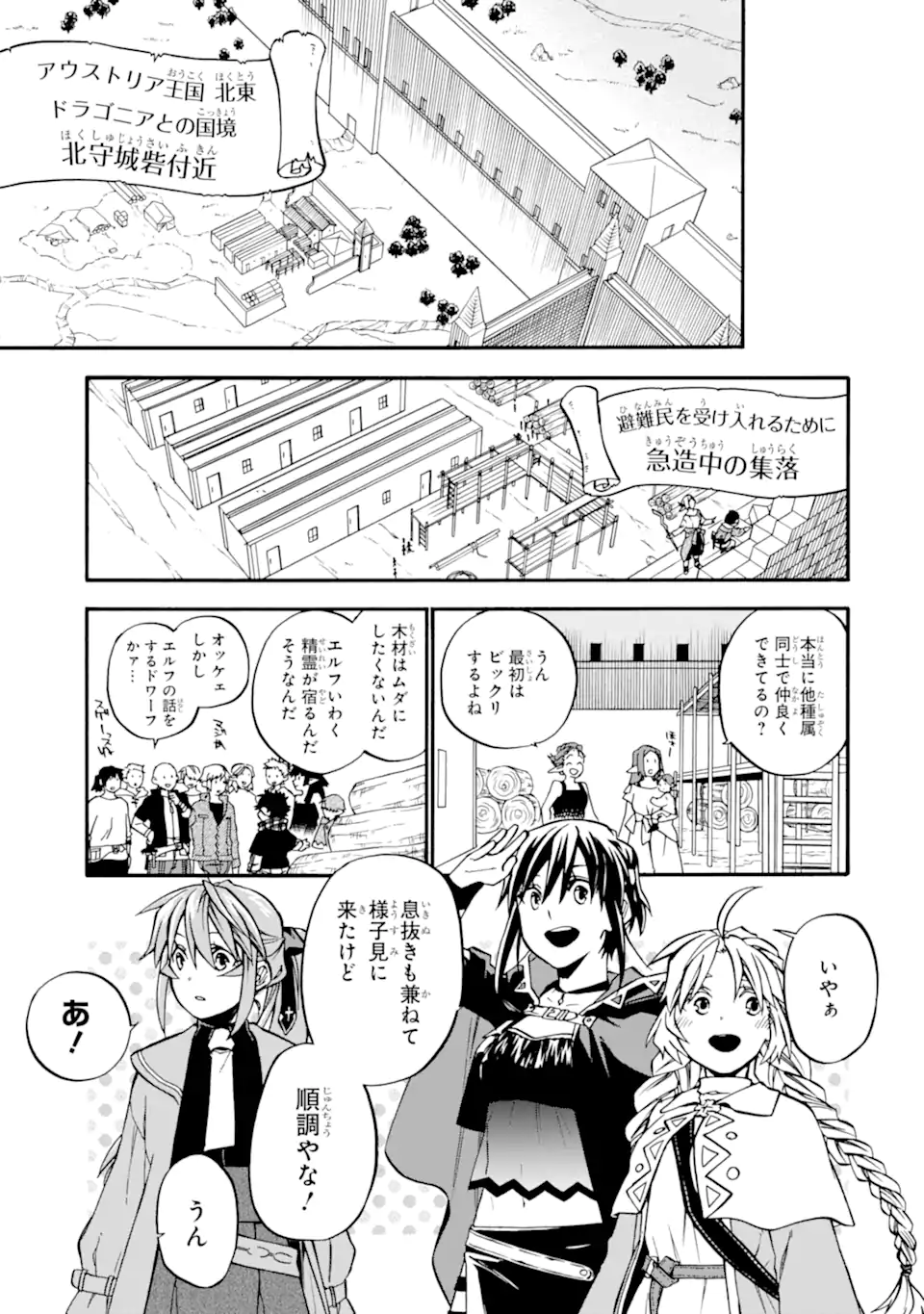 Ossan Boukensha Kein no Zenkou Chap 49.2 - Next Chap 50.2
