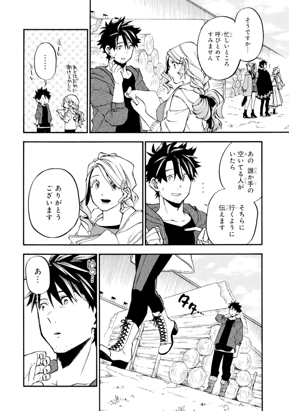 Ossan Boukensha Kein no Zenkou Chap 49.2 - Next Chap 50.2