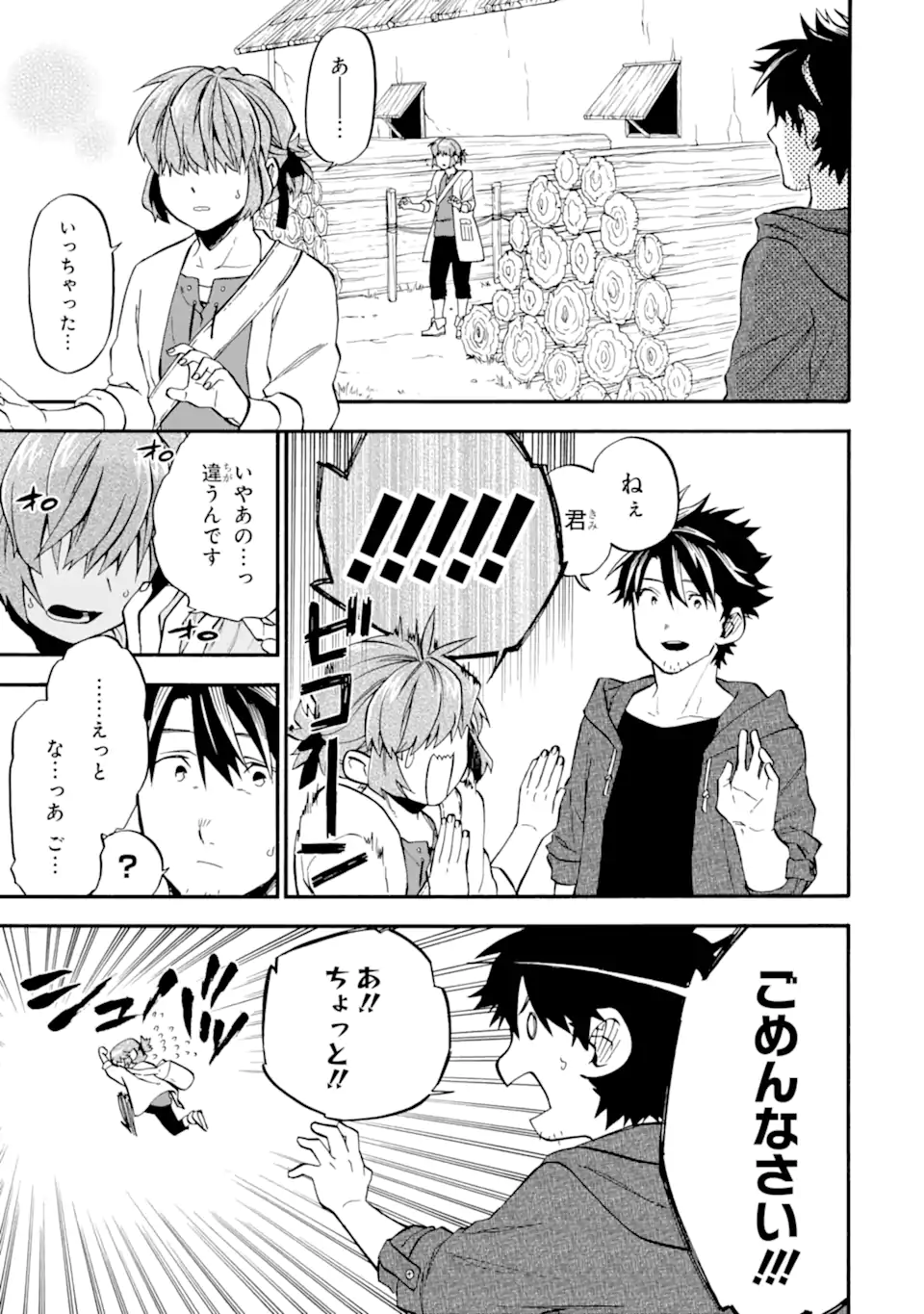 Ossan Boukensha Kein no Zenkou Chap 49.2 - Next Chap 50.2