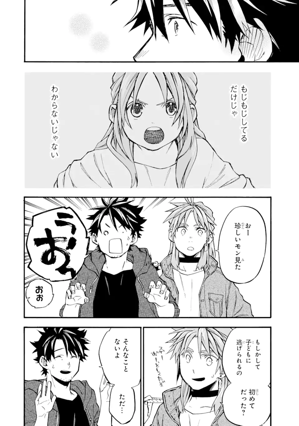 Ossan Boukensha Kein no Zenkou Chap 49.2 - Next Chap 50.2
