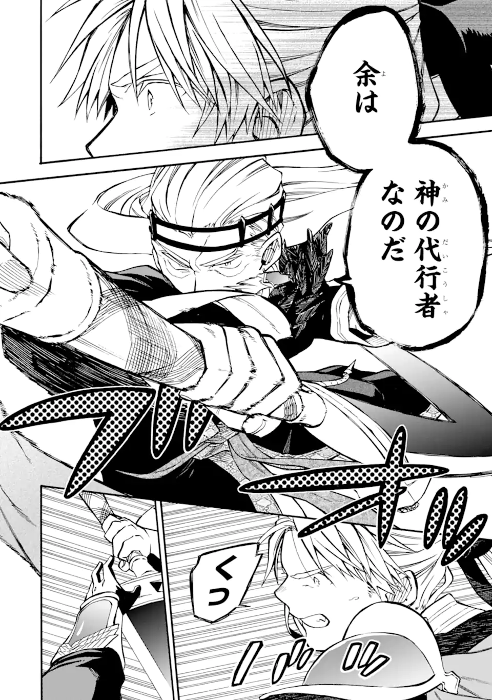 Ossan Boukensha Kein no Zenkou Chap 49.2 - Next Chap 50.2