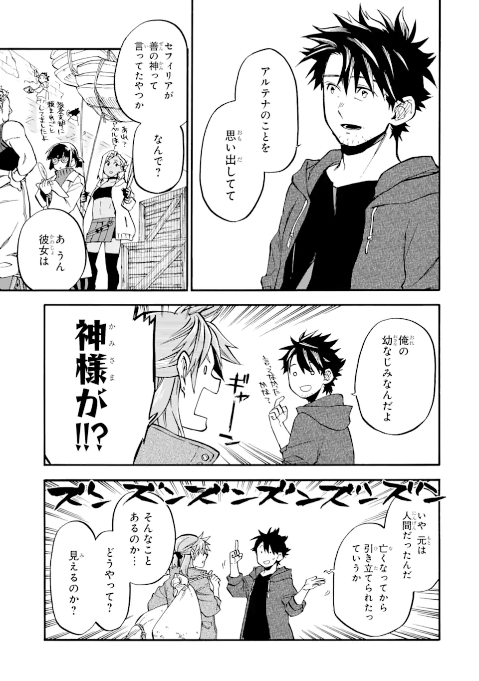 Ossan Boukensha Kein no Zenkou Chap 49.2 - Next Chap 50.2