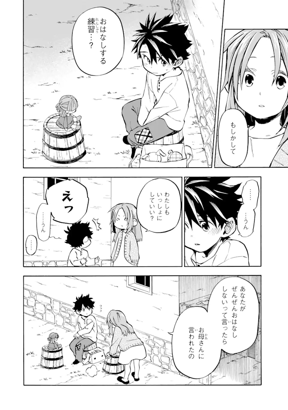 Ossan Boukensha Kein no Zenkou Chap 49.4 - Next Chap 50.4