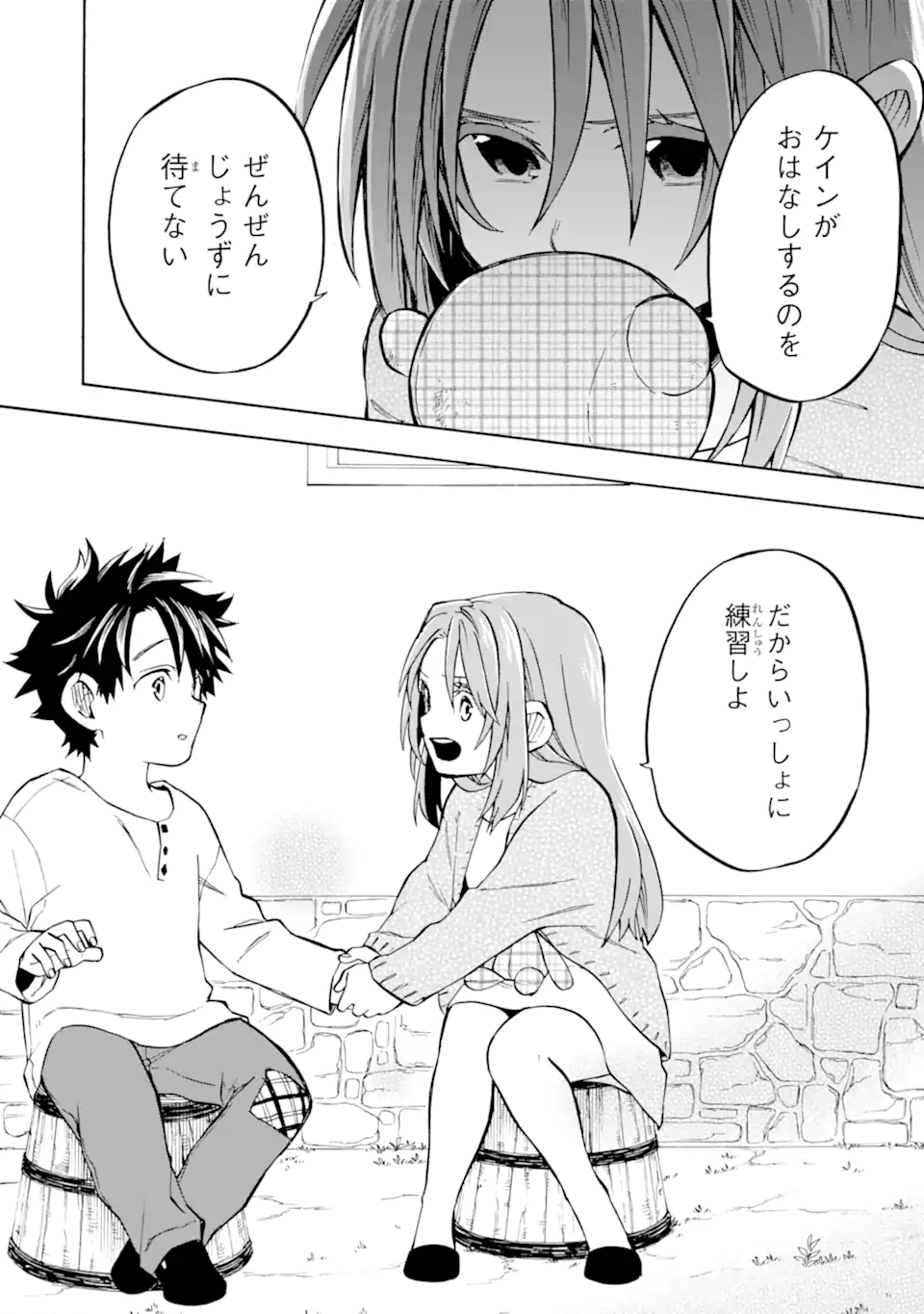Ossan Boukensha Kein no Zenkou Chap 49.4 - Next Chap 50.4