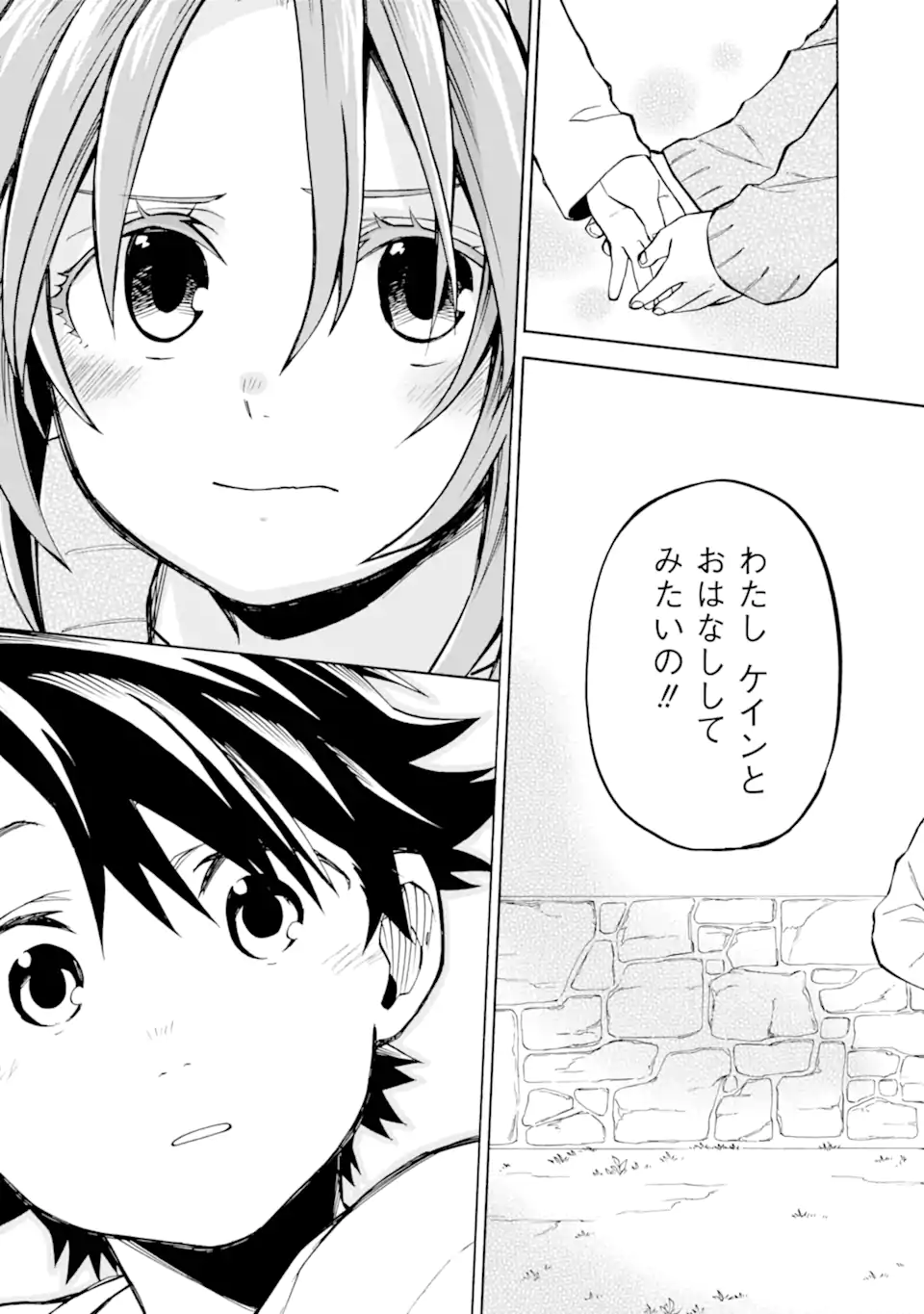 Ossan Boukensha Kein no Zenkou Chap 49.4 - Next Chap 50.4