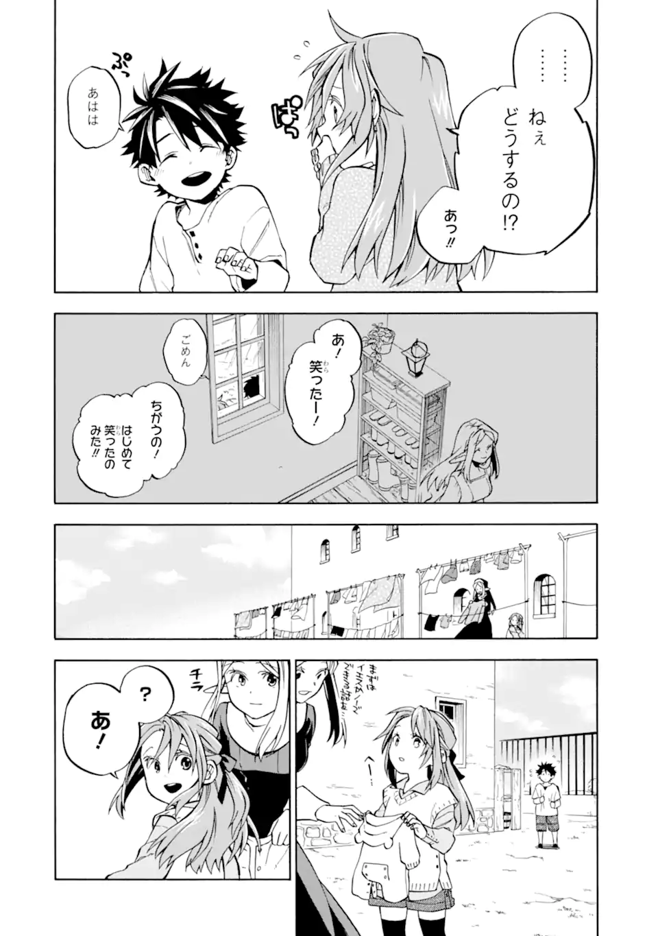 Ossan Boukensha Kein no Zenkou Chap 49.4 - Next Chap 50.4