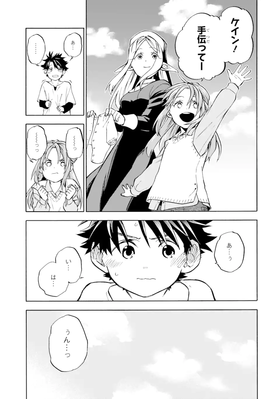 Ossan Boukensha Kein no Zenkou Chap 49.4 - Next Chap 50.4