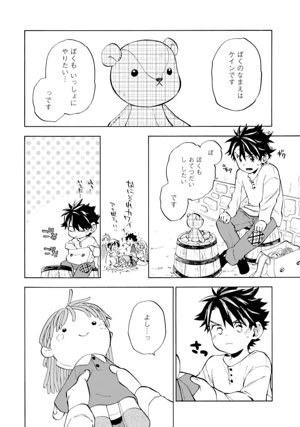 Ossan Boukensha Kein no Zenkou Chap 49.4 - Next Chap 50.4