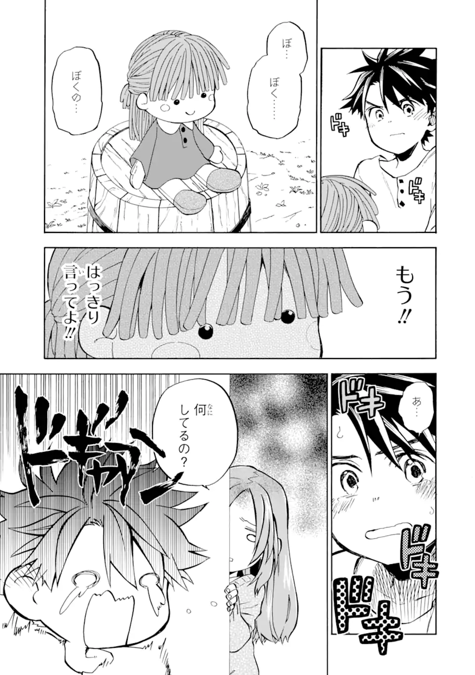 Ossan Boukensha Kein no Zenkou Chap 49.4 - Next Chap 50.4