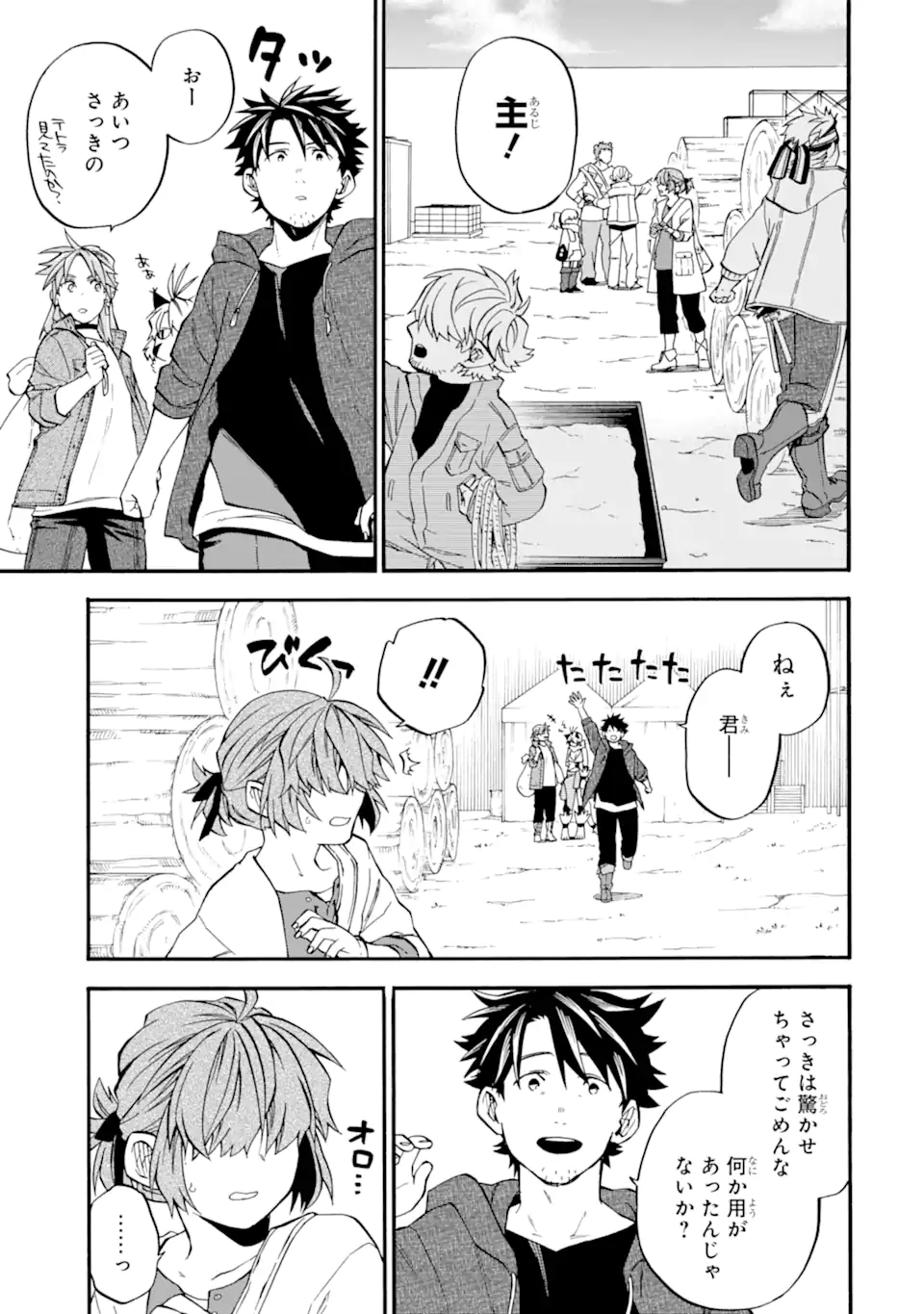 Ossan Boukensha Kein no Zenkou Chap 49.5 - Next Chap 50.5