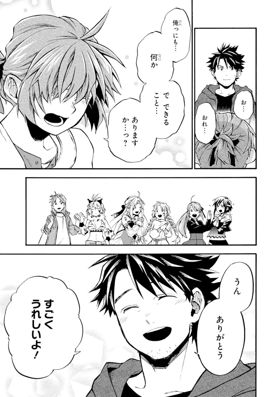 Ossan Boukensha Kein no Zenkou Chap 49.5 - Next Chap 50.5
