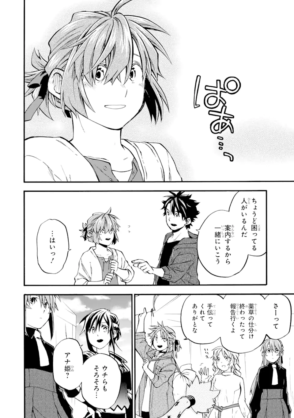 Ossan Boukensha Kein no Zenkou Chap 49.5 - Next Chap 50.5