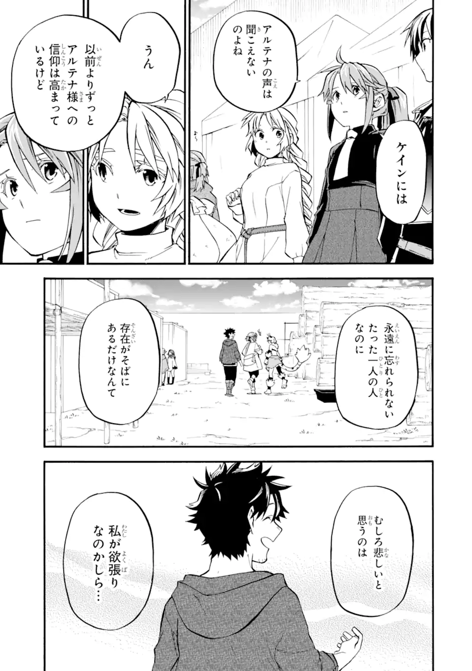 Ossan Boukensha Kein no Zenkou Chap 49.5 - Next Chap 50.5