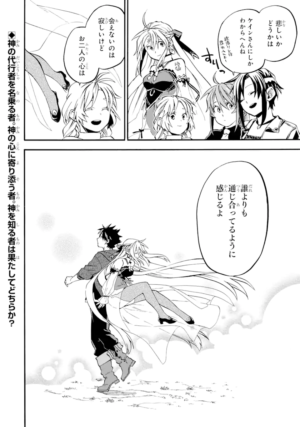 Ossan Boukensha Kein no Zenkou Chap 49.5 - Next Chap 50.5