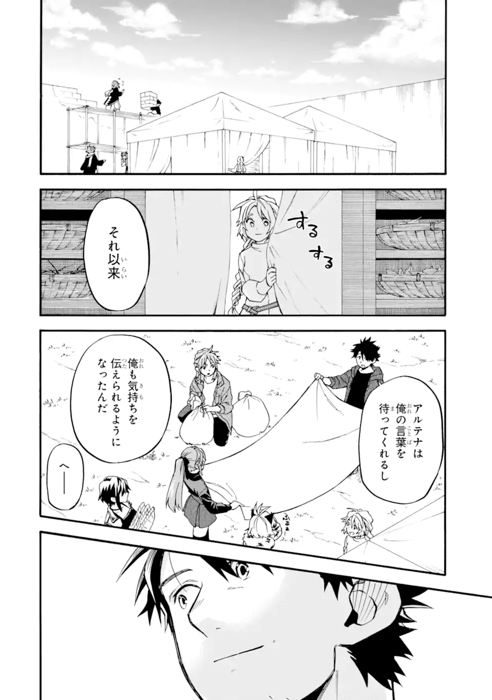 Ossan Boukensha Kein no Zenkou Chap 49.5 - Next Chap 50.5