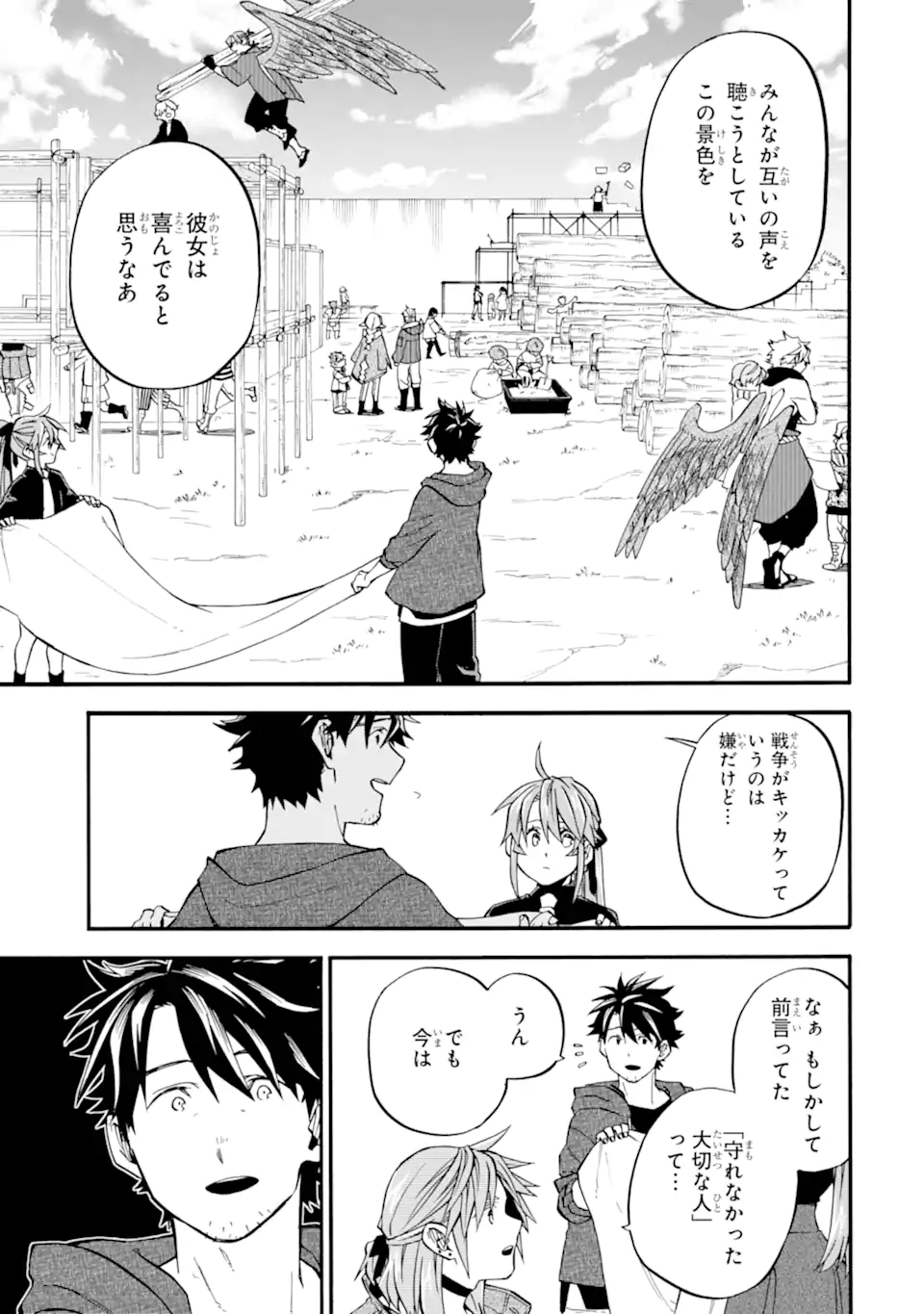 Ossan Boukensha Kein no Zenkou Chap 49.5 - Next Chap 50.5