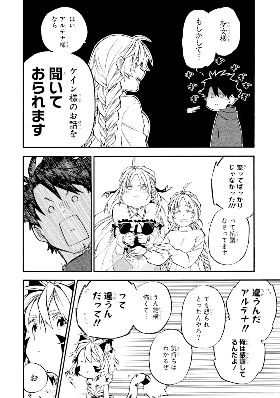 Ossan Boukensha Kein no Zenkou Chap 49.5 - Next Chap 50.5