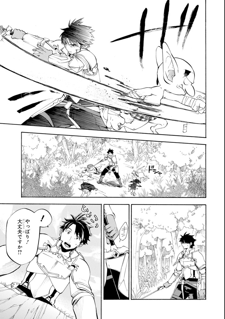 Ossan Boukensha Kein no Zenkou Chap 5 - Next Chap 6