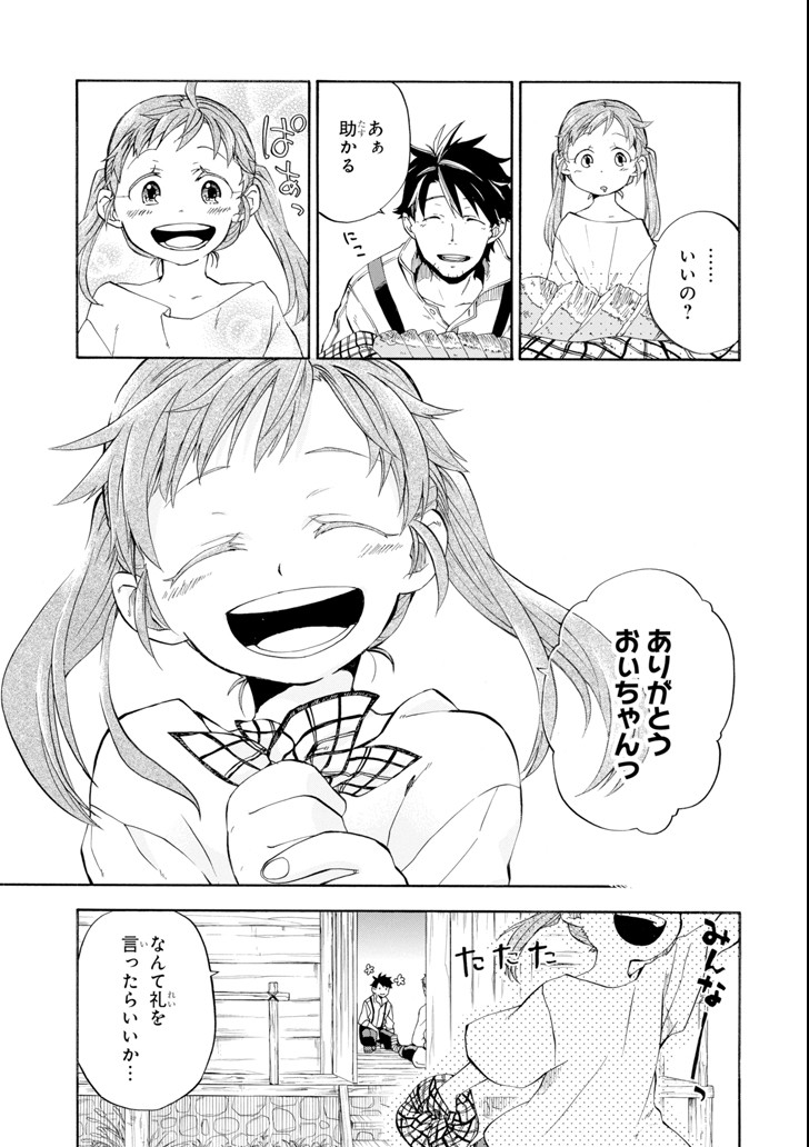 Ossan Boukensha Kein no Zenkou Chap 5 - Next Chap 6