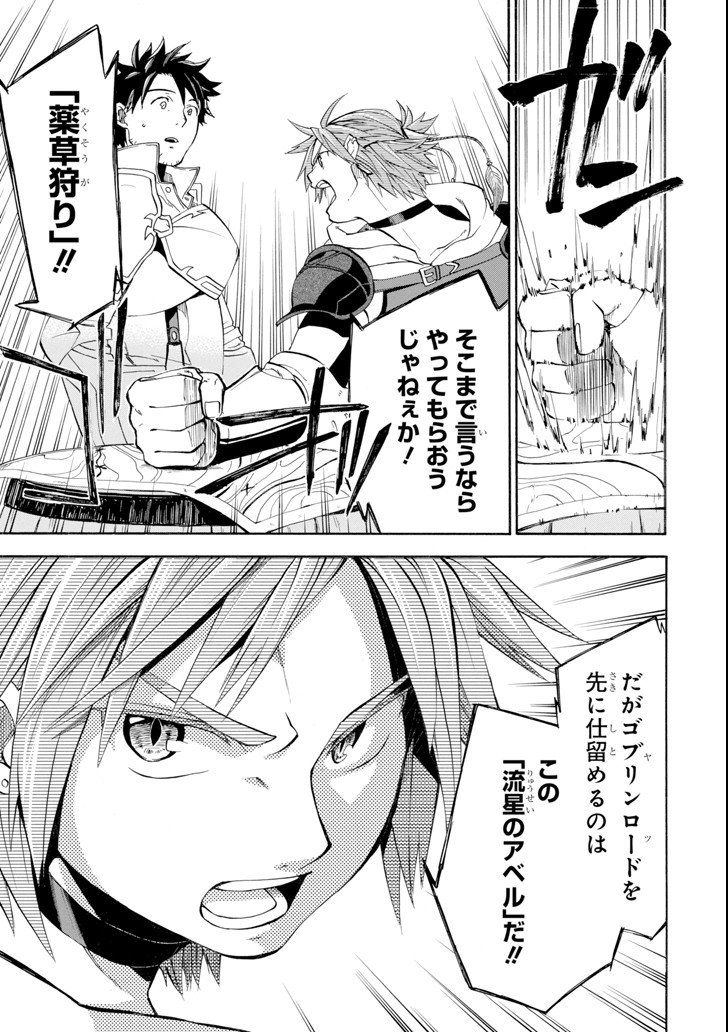 Ossan Boukensha Kein no Zenkou Chap 5 - Next Chap 6