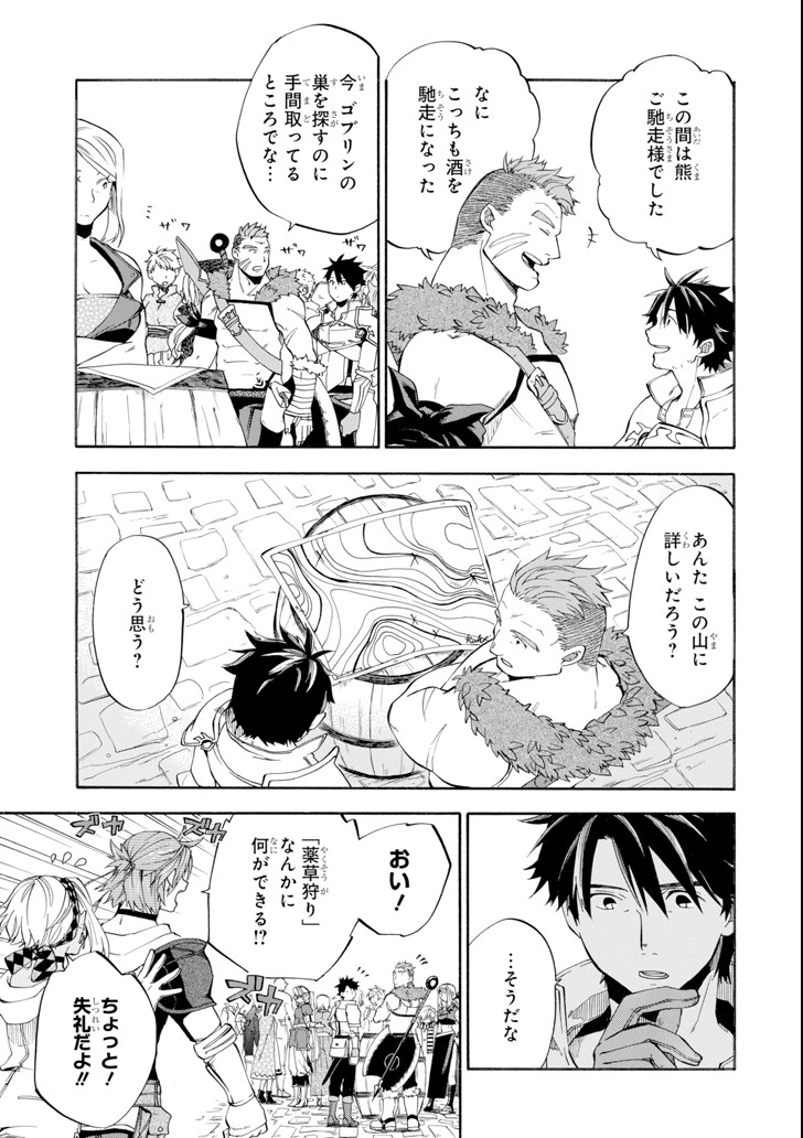 Ossan Boukensha Kein no Zenkou Chap 5 - Next Chap 6