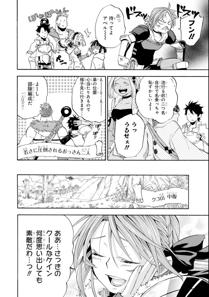 Ossan Boukensha Kein no Zenkou Chap 5 - Next Chap 6