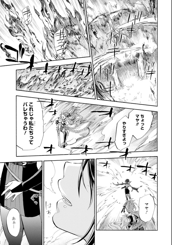 Ossan Boukensha Kein no Zenkou Chap 5 - Next Chap 6