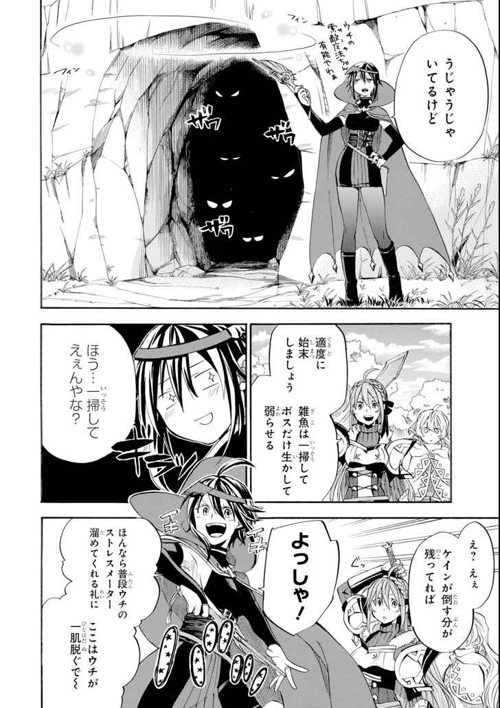 Ossan Boukensha Kein no Zenkou Chap 5 - Next Chap 6