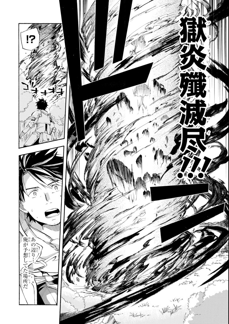 Ossan Boukensha Kein no Zenkou Chap 5 - Next Chap 6