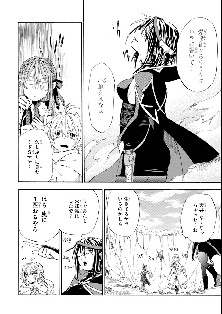 Ossan Boukensha Kein no Zenkou Chap 5 - Next Chap 6