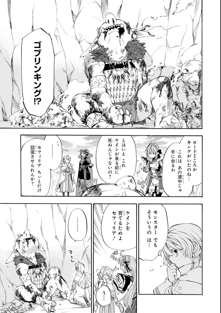 Ossan Boukensha Kein no Zenkou Chap 5 - Next Chap 6