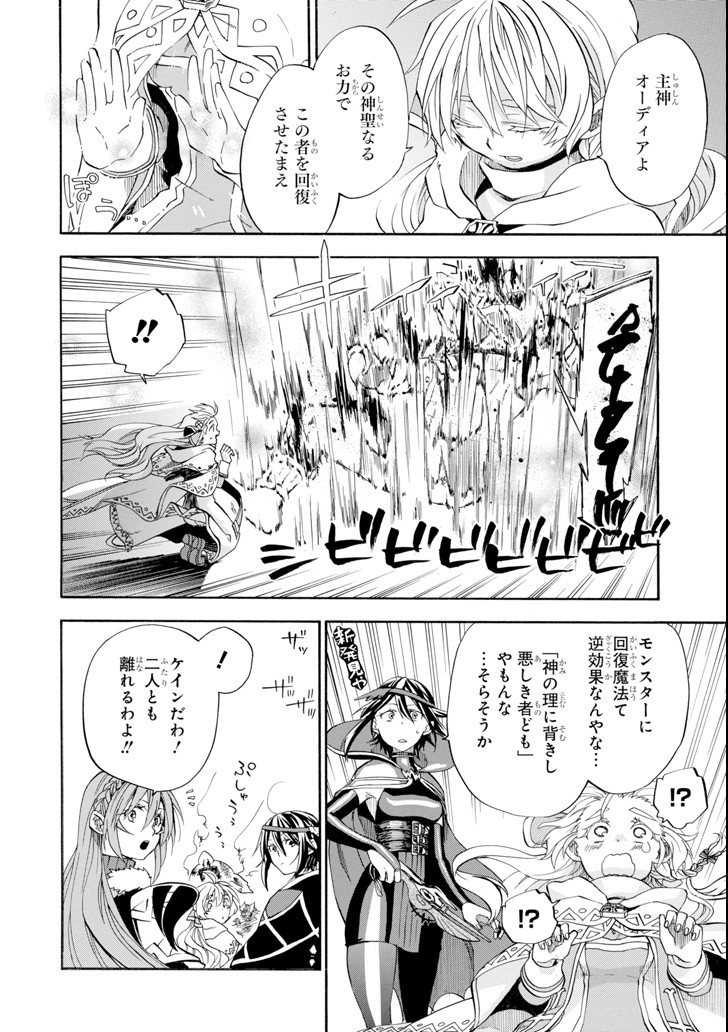 Ossan Boukensha Kein no Zenkou Chap 5 - Next Chap 6