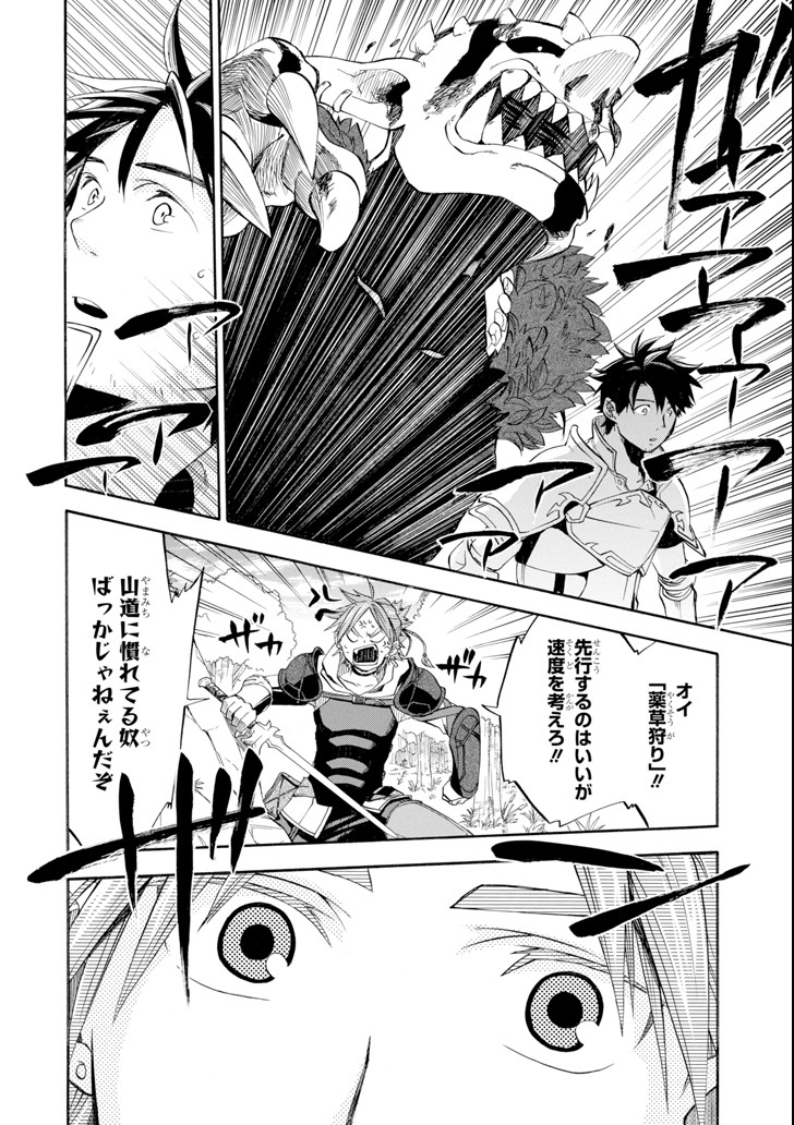 Ossan Boukensha Kein no Zenkou Chap 5 - Next Chap 6