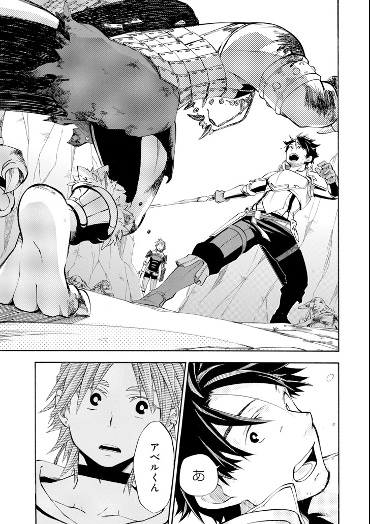 Ossan Boukensha Kein no Zenkou Chap 5 - Next Chap 6