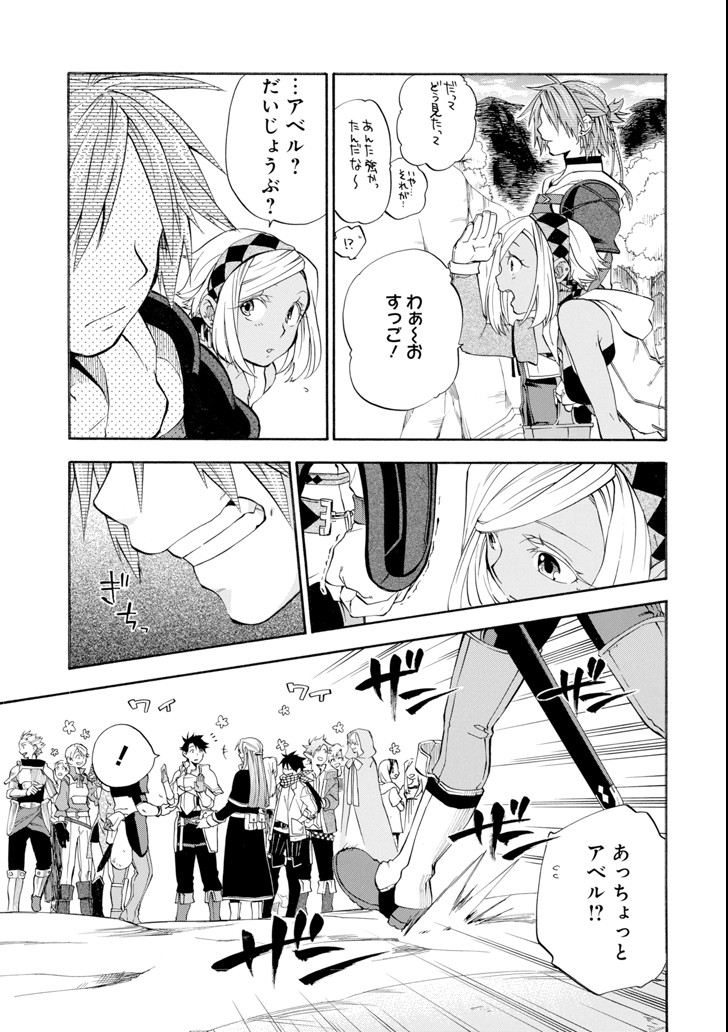Ossan Boukensha Kein no Zenkou Chap 5 - Next Chap 6