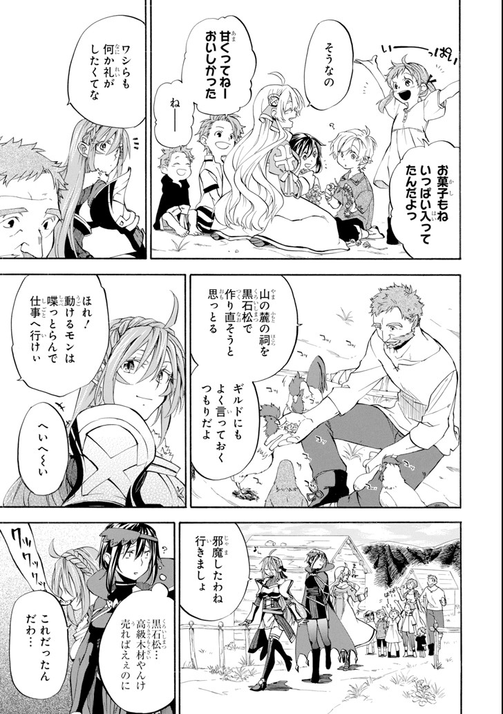 Ossan Boukensha Kein no Zenkou Chap 5 - Next Chap 6