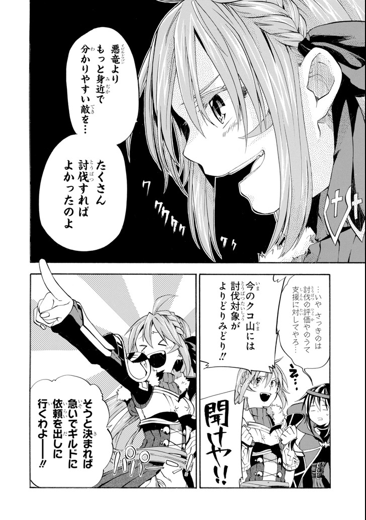 Ossan Boukensha Kein no Zenkou Chap 5 - Next Chap 6