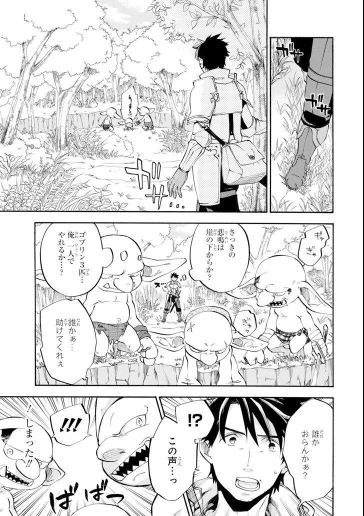 Ossan Boukensha Kein no Zenkou Chap 5 - Next Chap 6