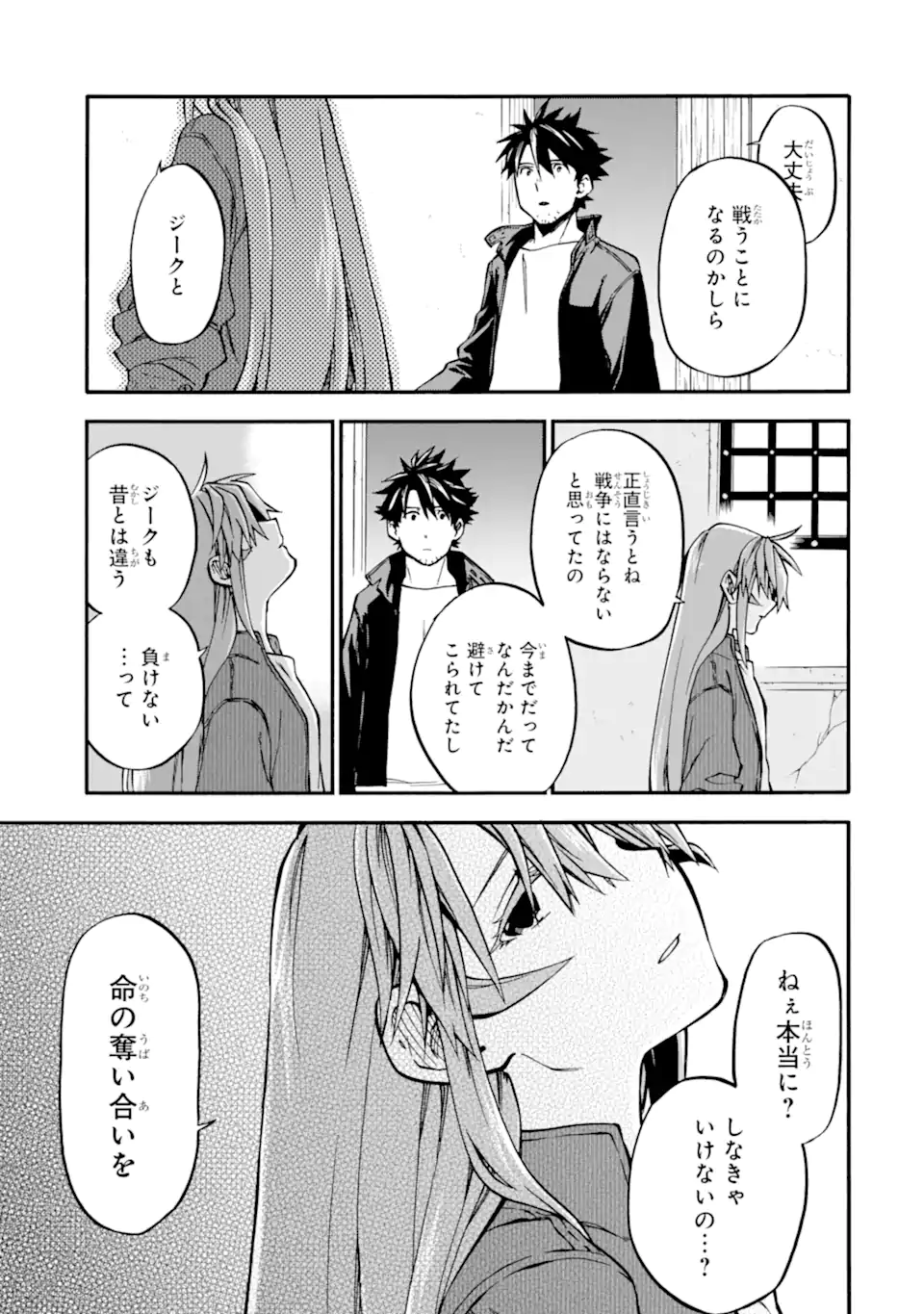 Ossan Boukensha Kein no Zenkou Chap 50.3 - Next Chap 51.3