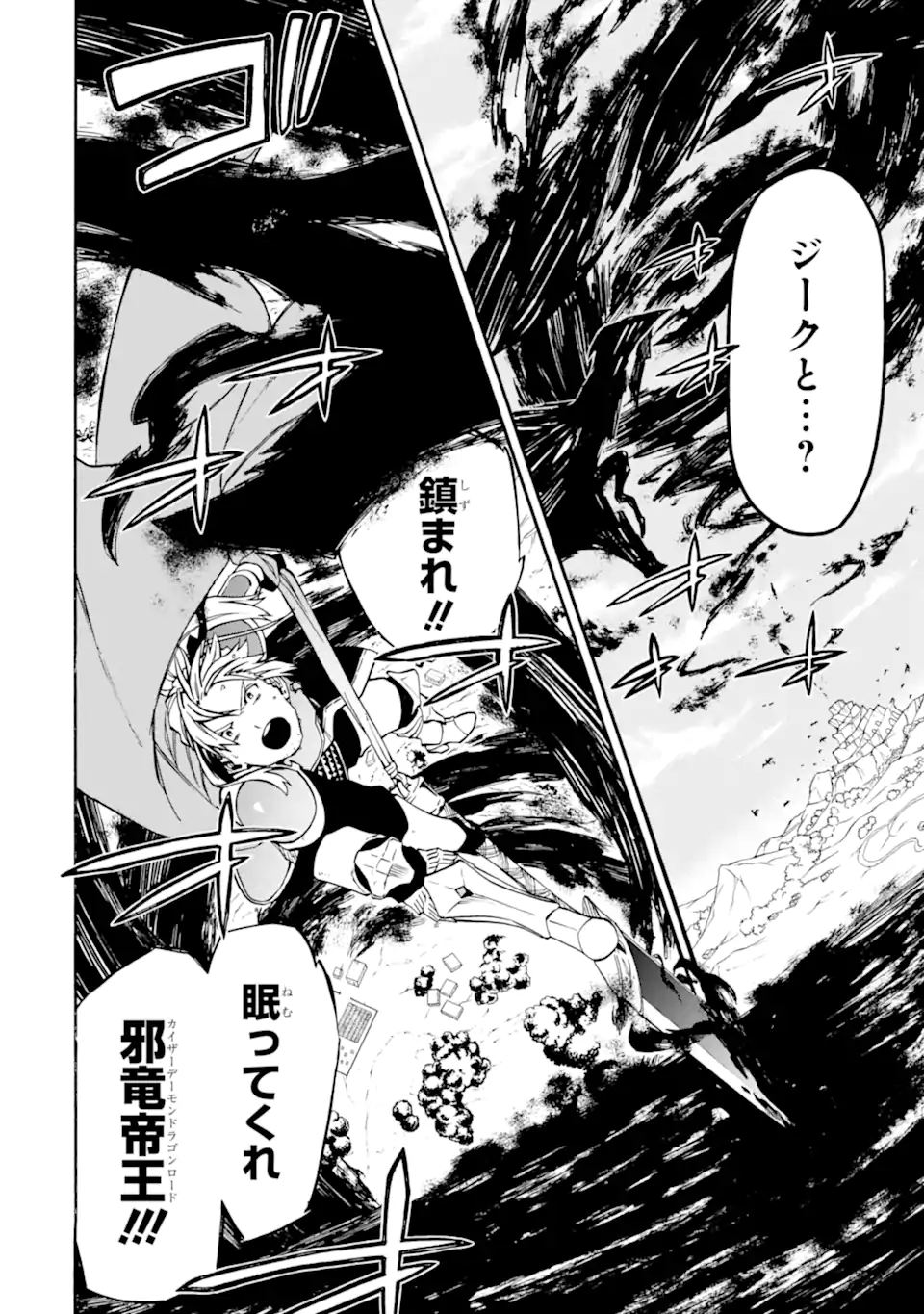 Ossan Boukensha Kein no Zenkou Chap 50.3 - Next Chap 51.3