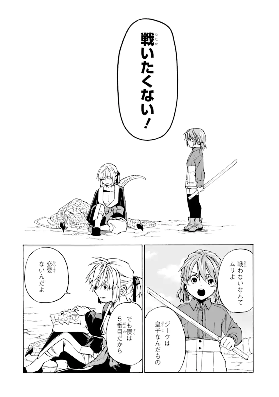 Ossan Boukensha Kein no Zenkou Chap 50.3 - Next Chap 51.3